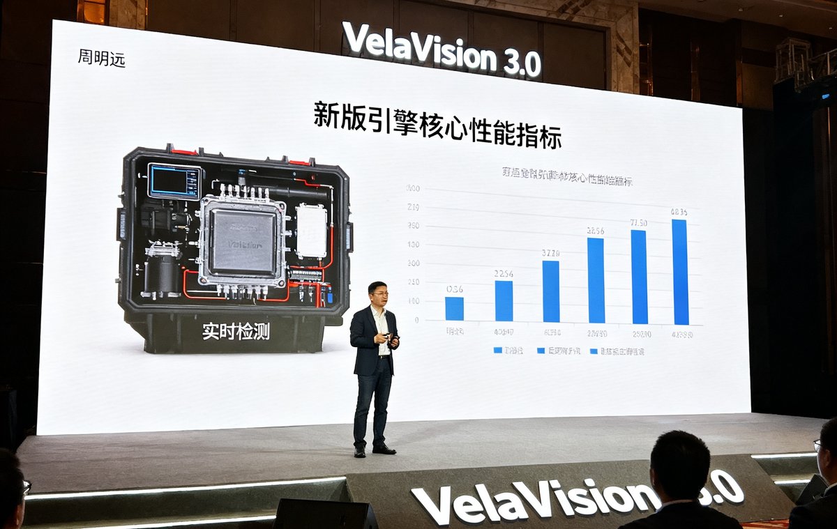 VelaVision 3.0产品发布会的现场照片，舞台大屏幕上展示着新版引擎的核心性能指标，周明远博士正在台上进行实时检测演示