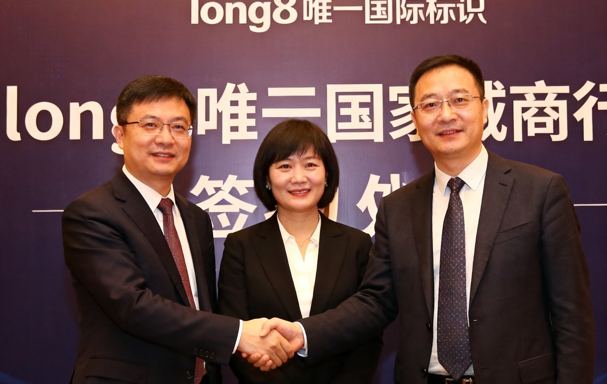 long8与三家城商行签署联邦学习合作协议的签约仪式现场，各方代表握手合影，背景板印有long8唯一国际标识